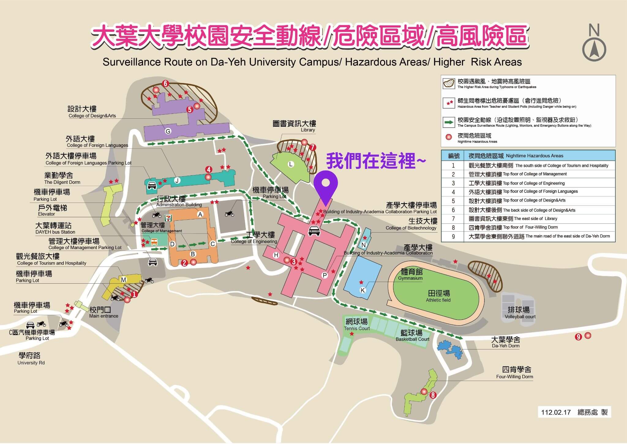 大葉大學校園平面